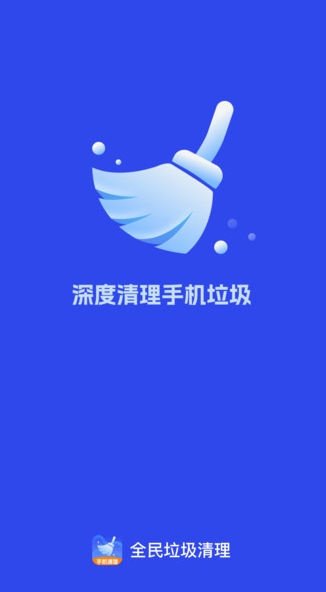 全民垃圾清理(2)
