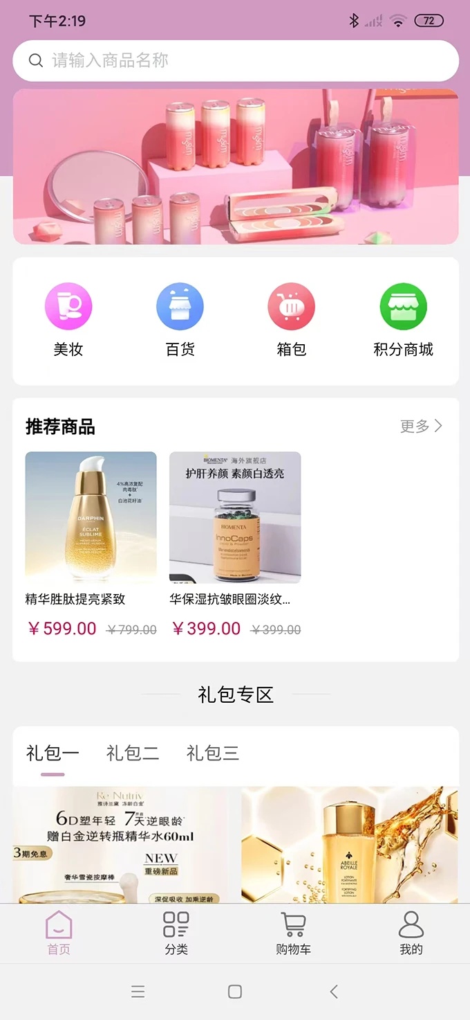 肌因换颜(1)