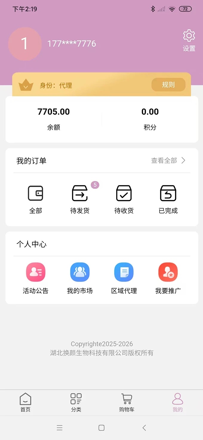 肌因换颜(2)