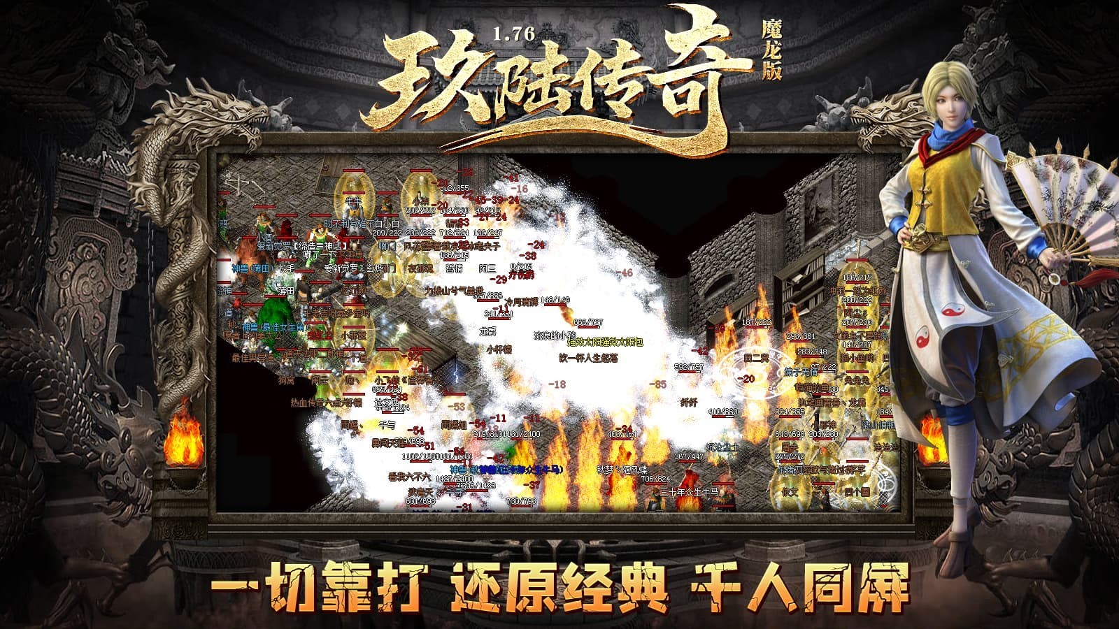 玖陆传奇(4)