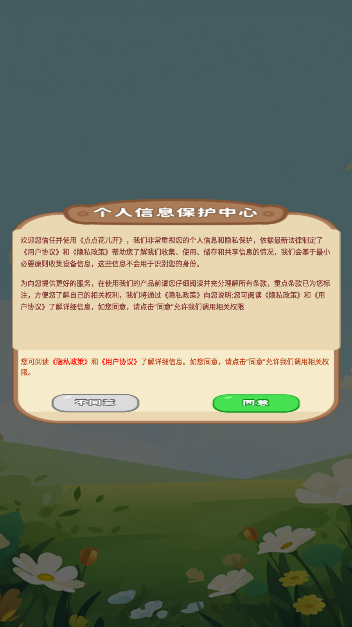 点点花儿开(1)