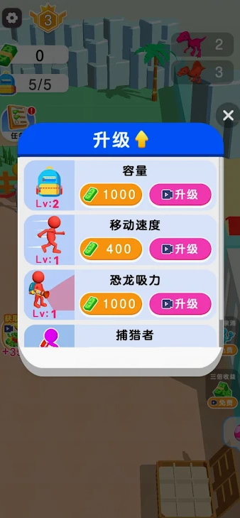 恐龙公园侏罗纪动物园大亨(2)