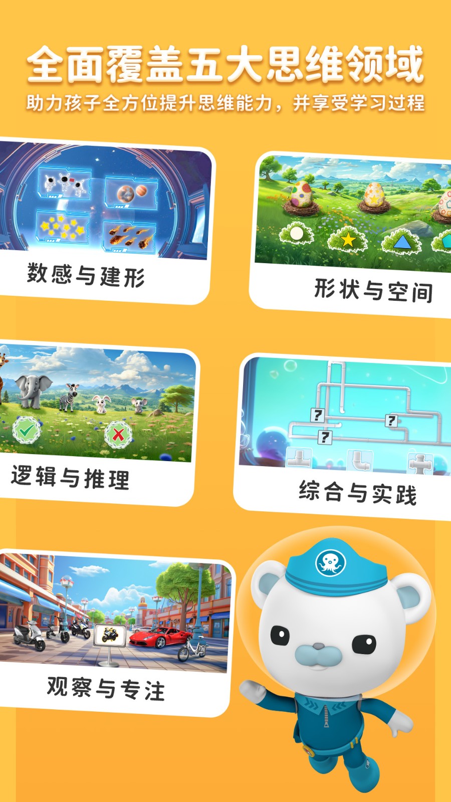 逻辑星球(4)