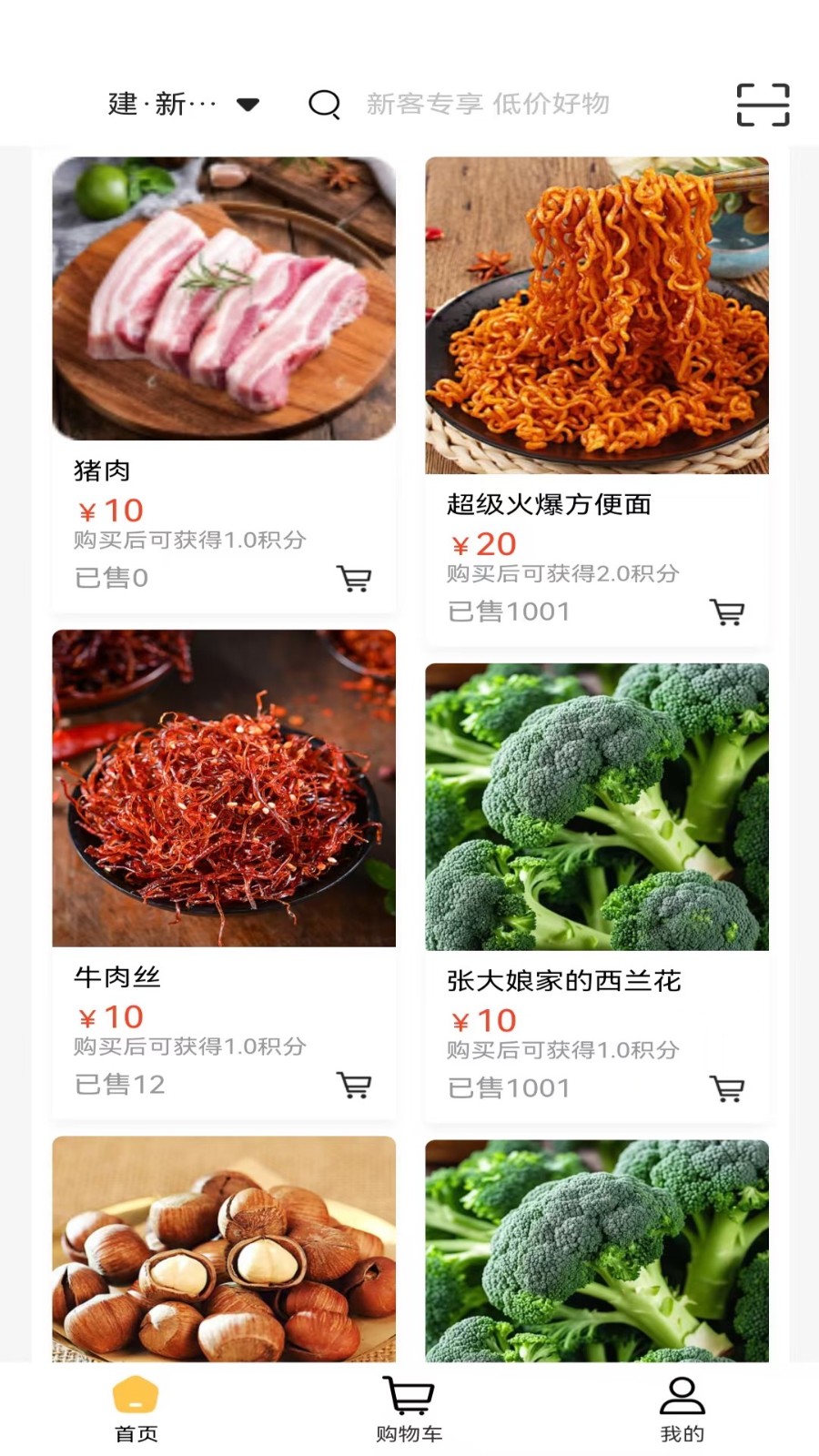 友亩地(2)