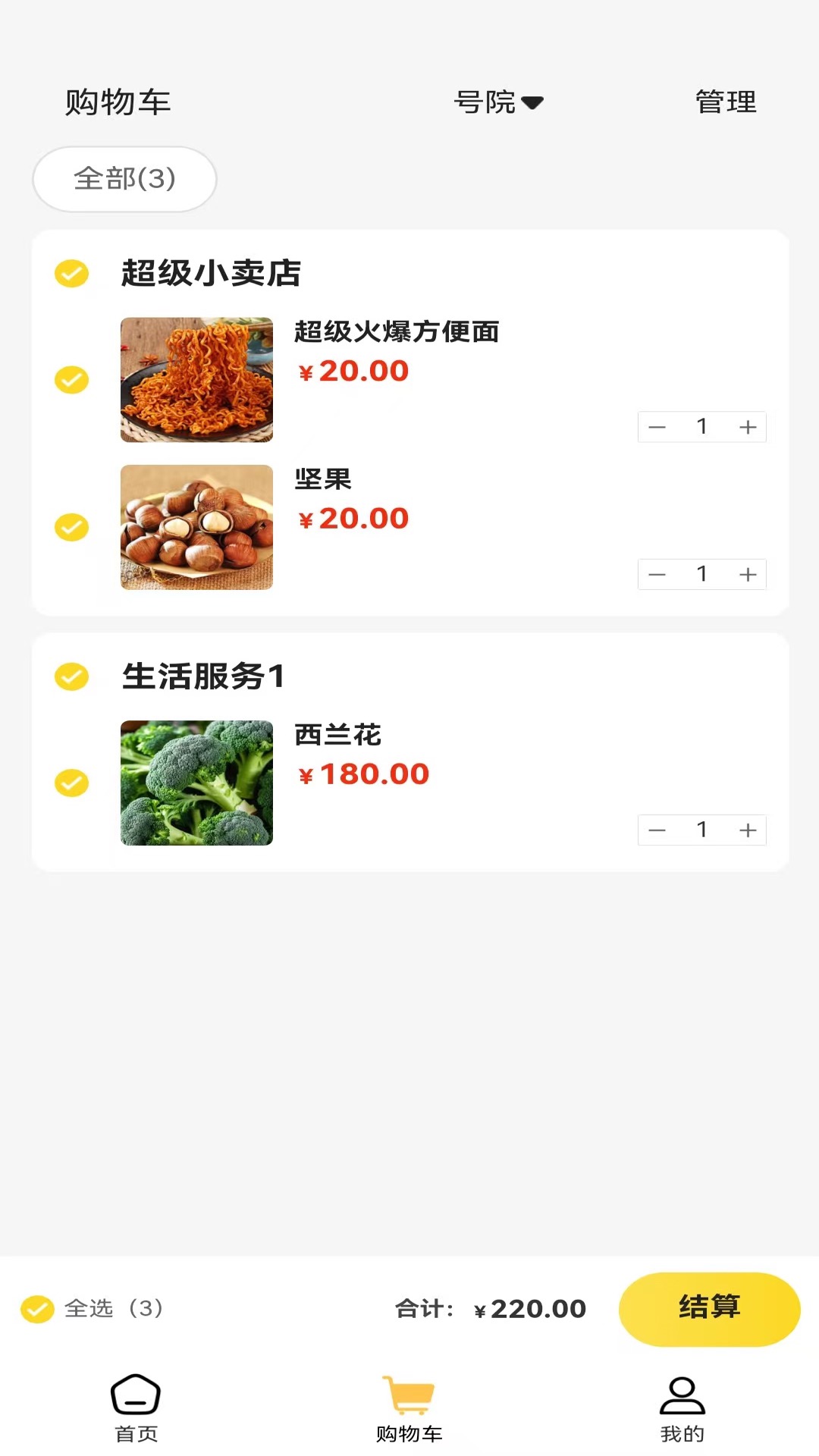 友亩地(3)