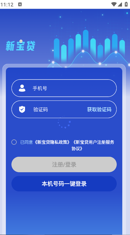 新宝贷(3)
