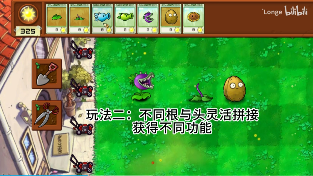 植物大战僵尸拼接版(5)
