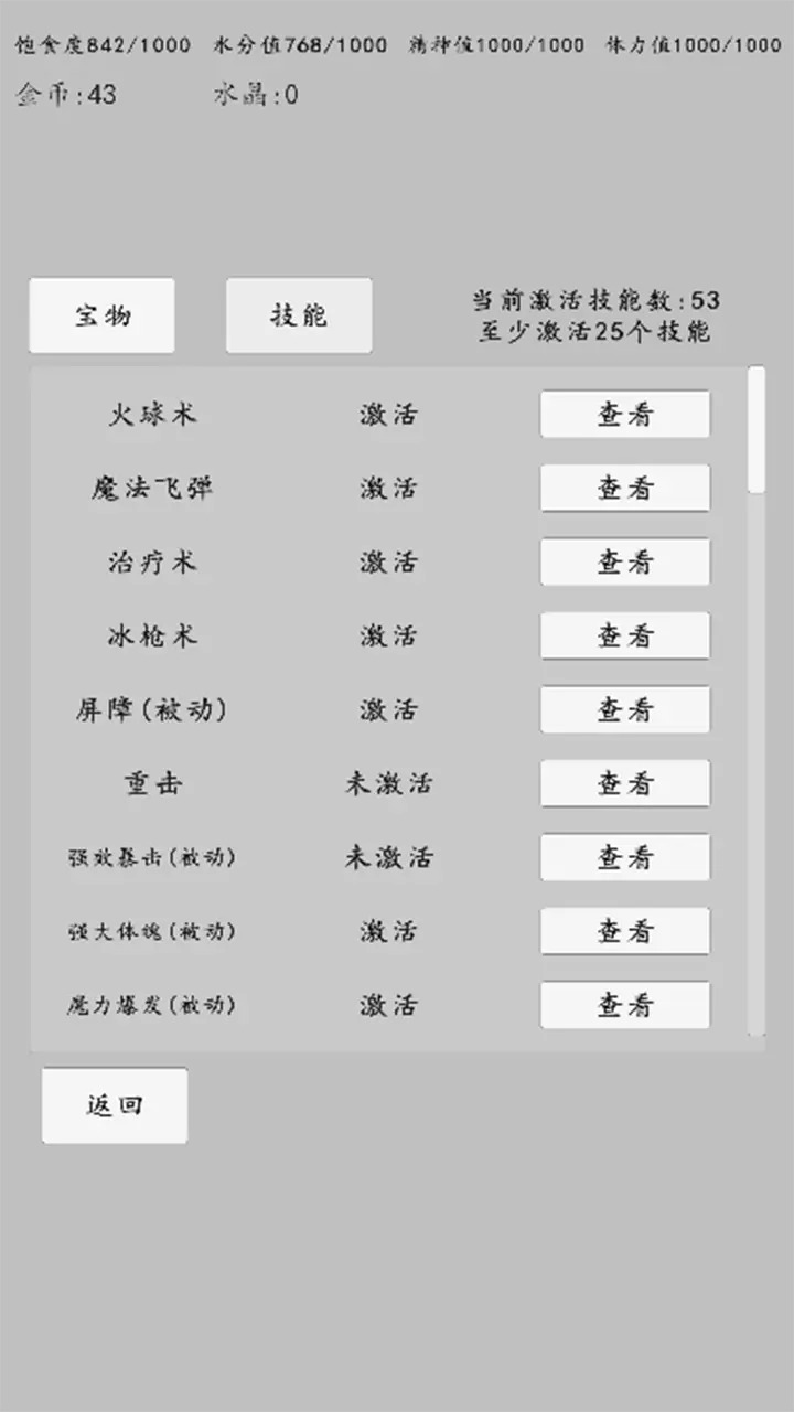 转世之旅(2)