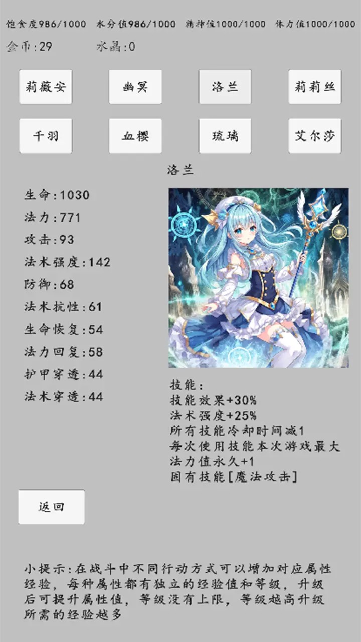 转世之旅(4)
