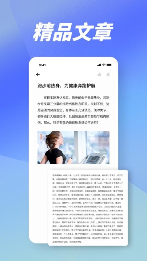 健身记录fit(1)