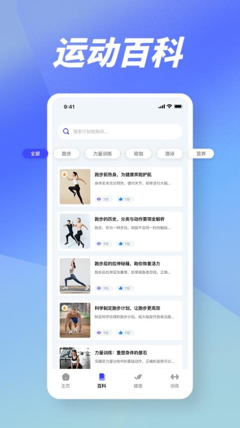 健身记录fit(3)