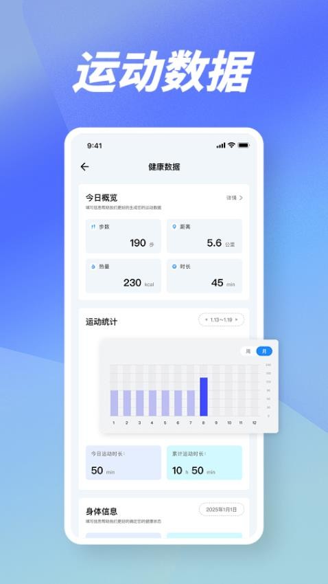健身记录fit(4)