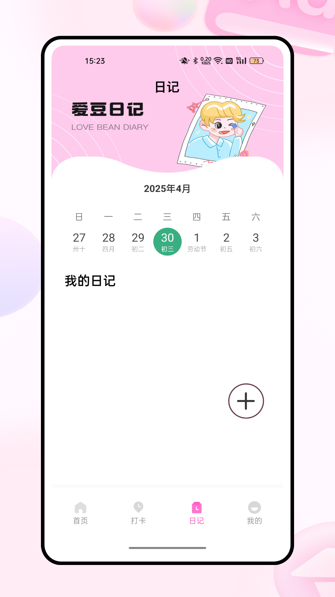 小韩圈(1)