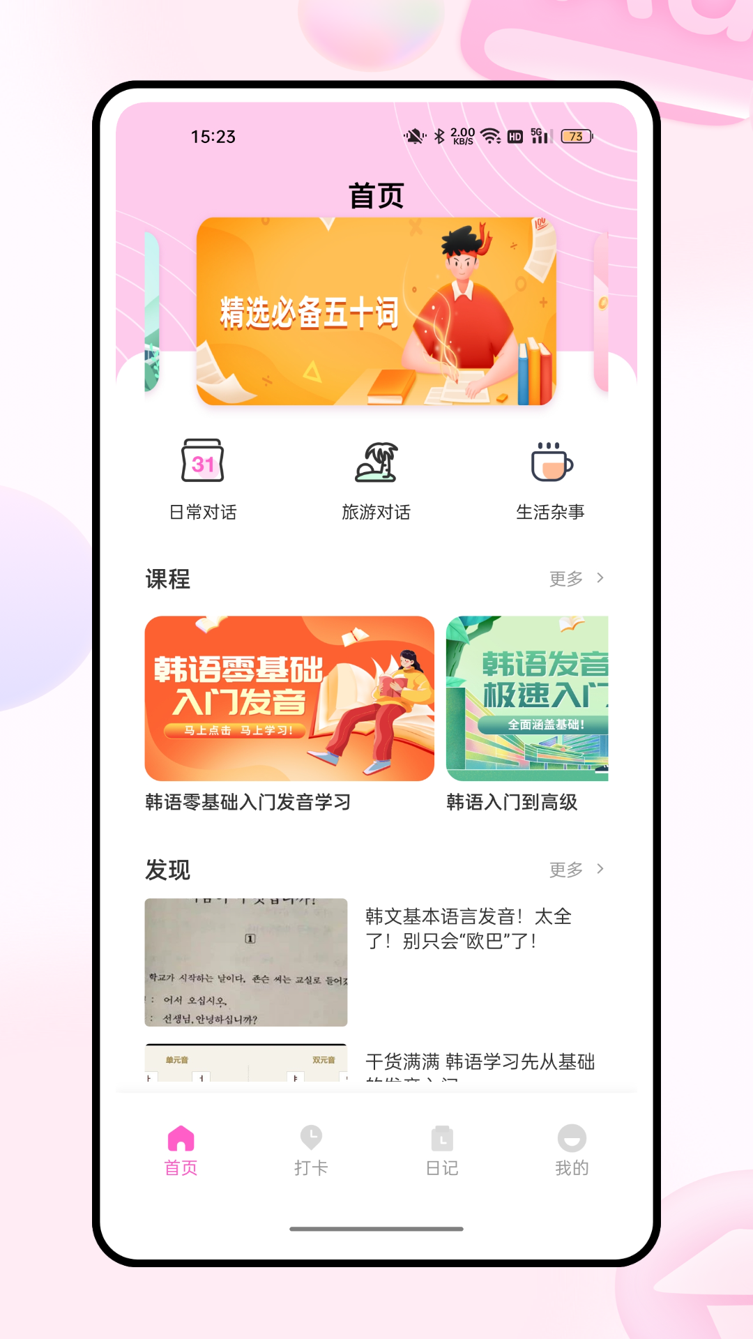 小韩圈(4)