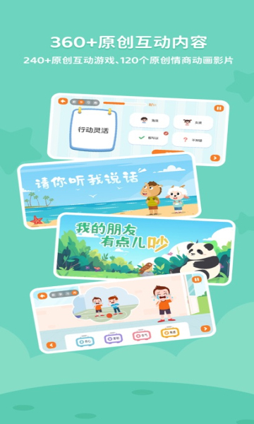 多特少儿情商启蒙(3)