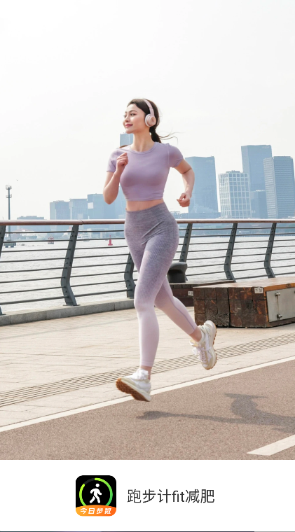 跑步计fit减肥(6)