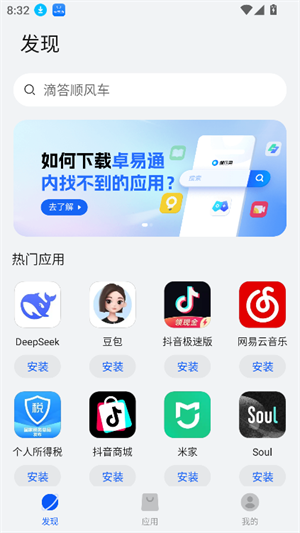 卓易通(3)