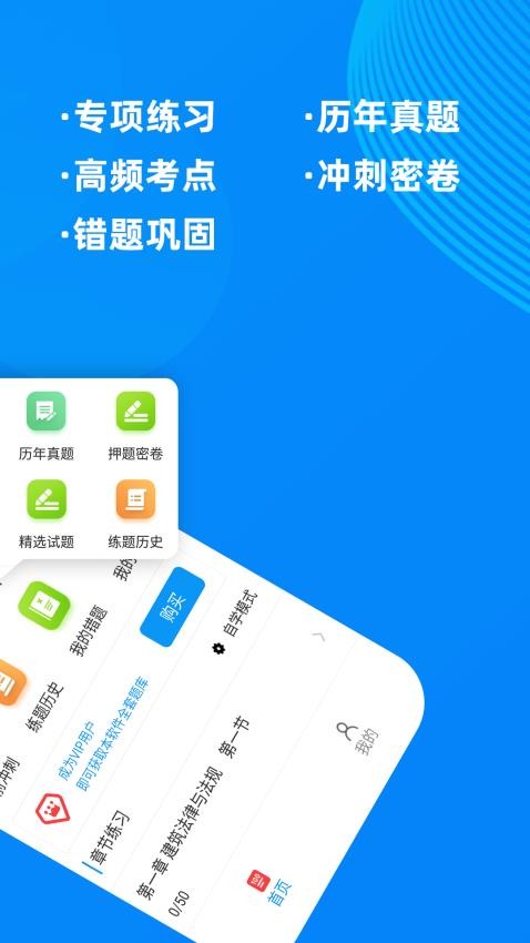 二级注册建筑师牛题库(1)
