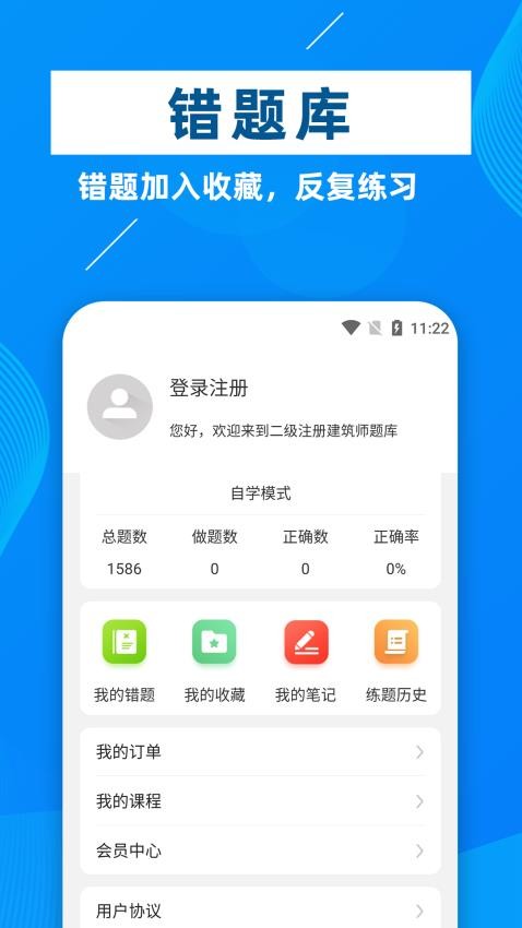 二级注册建筑师牛题库(3)