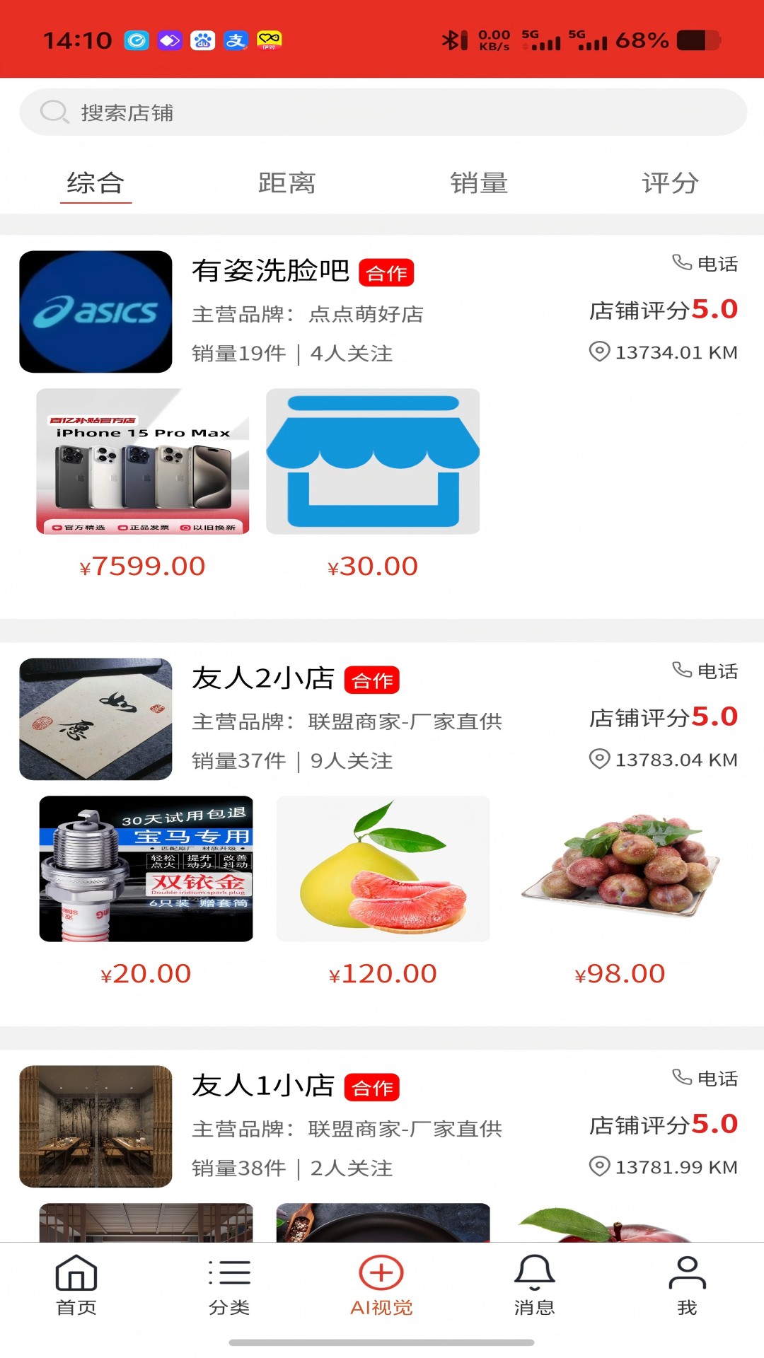 购萌好(3)
