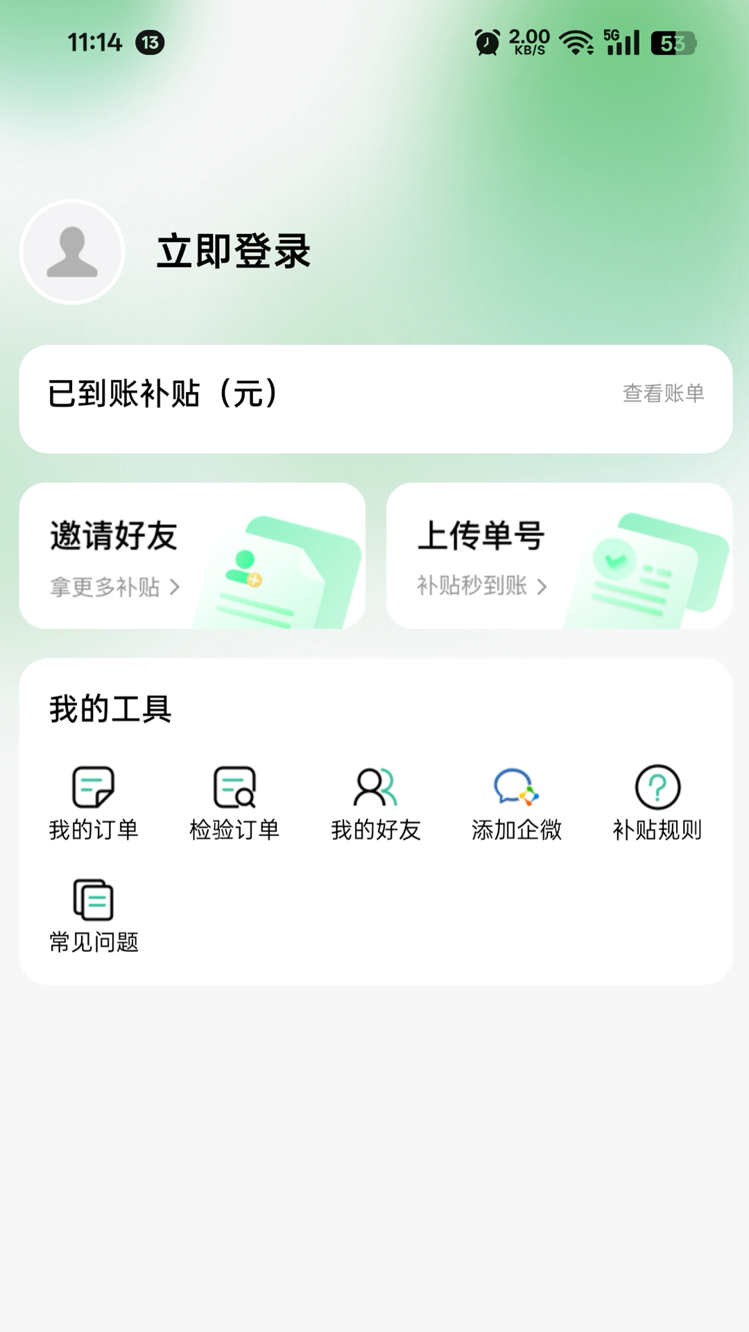 餐餐补(5)