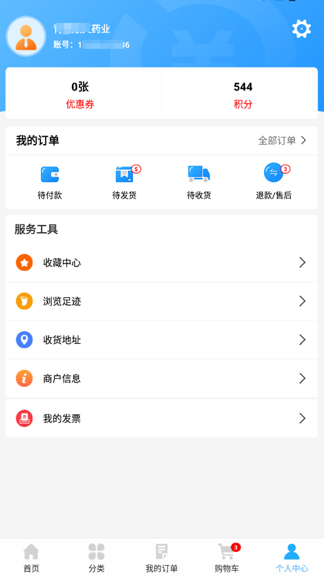 康泰隆中药(2)
