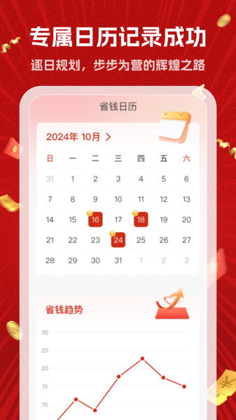外卖点餐优惠(1)