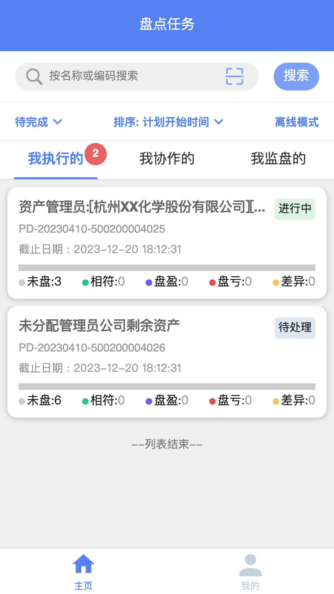 智盘点(2)