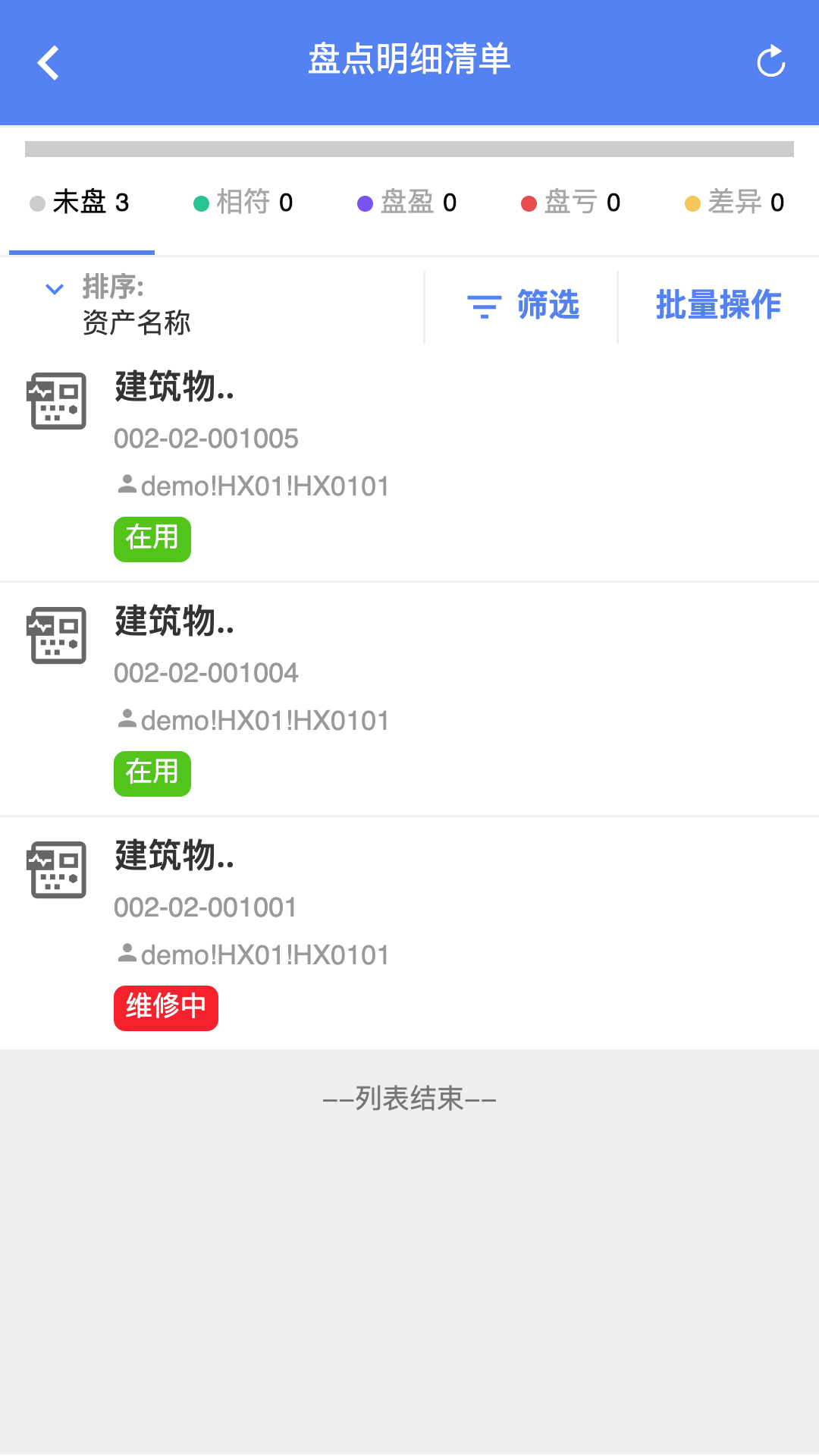 智盘点(3)