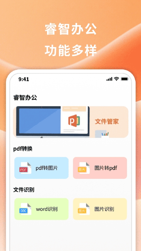 睿智文识大师(3)