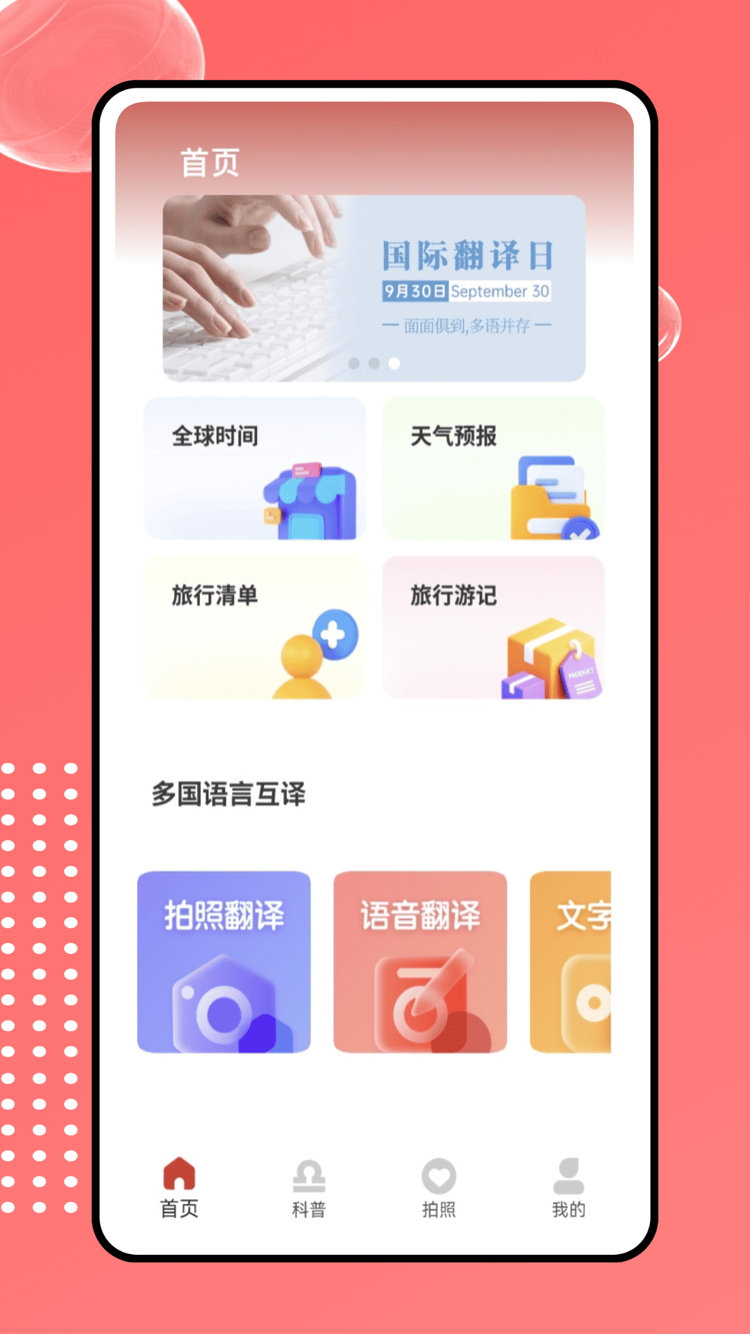 deep翻译官(2)