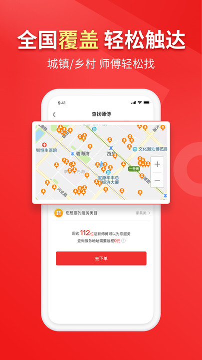 鲁班到家企业版(1)
