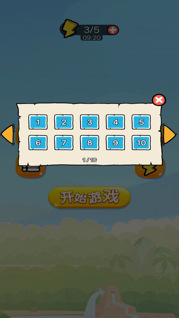 苹果贪食蛇(2)