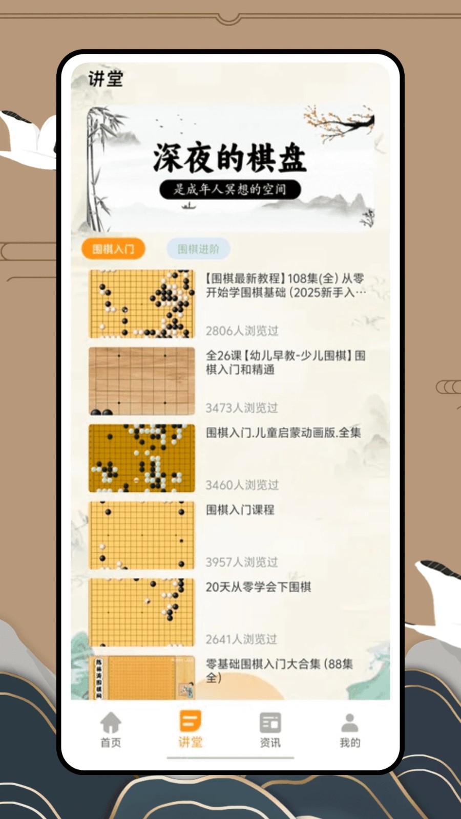 围棋死活宝典(1)
