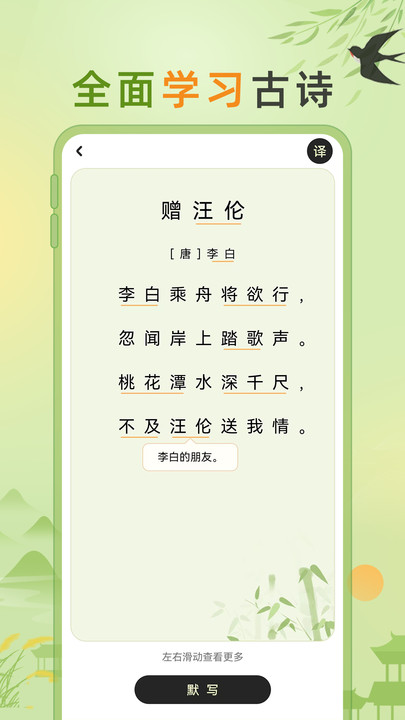 小学古诗大全(1)