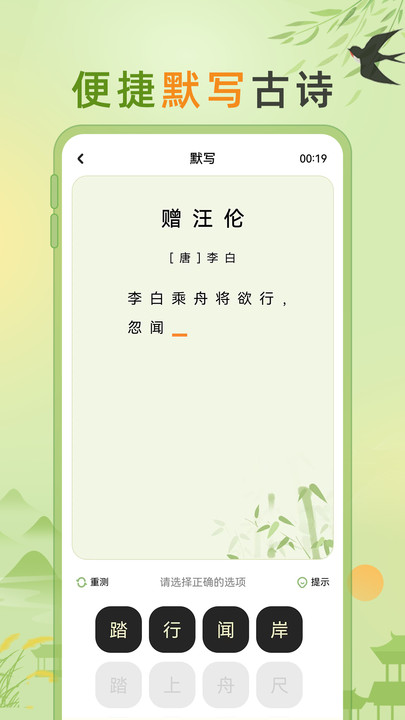 小学古诗大全(4)