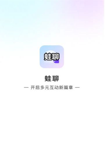 蛙聊(1)