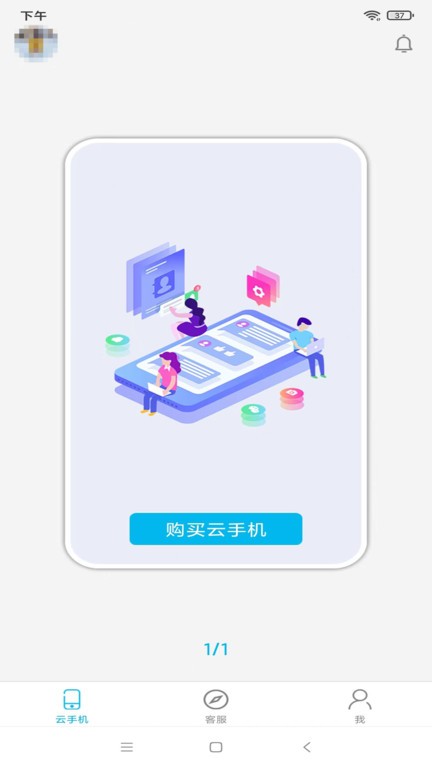 口袋云(1)