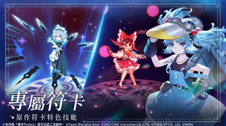 东方幻想ECLIPSE(3)