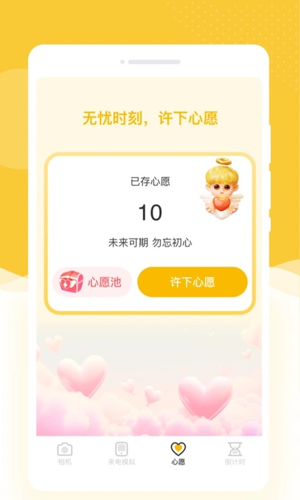 甜拍相机(2)