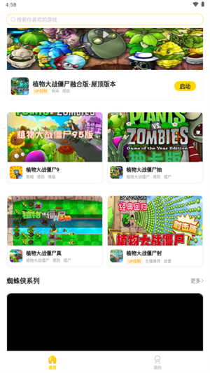 闪玩云游戏(3)