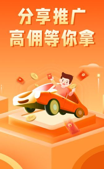 省赚推客(2)