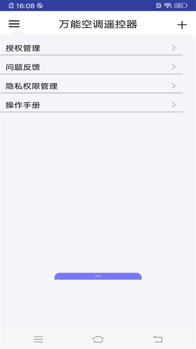 万能遥控器xq(1)