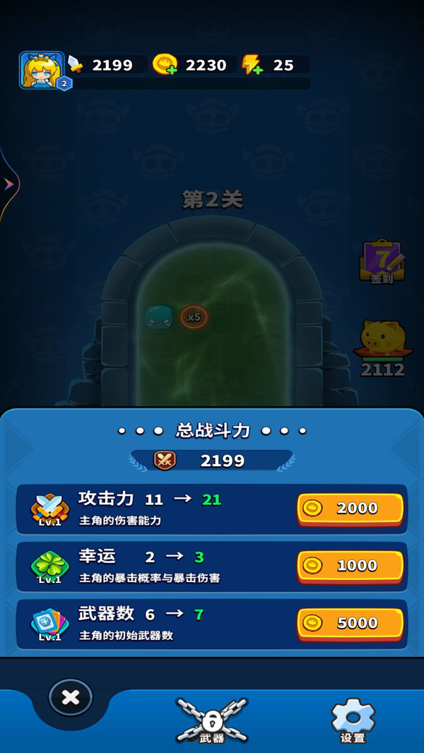 弹刀我特牛(1)