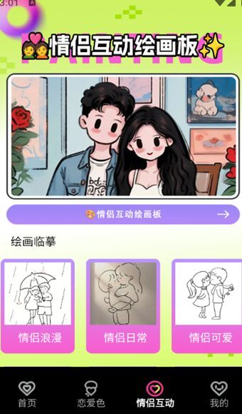 互逗趣(2)