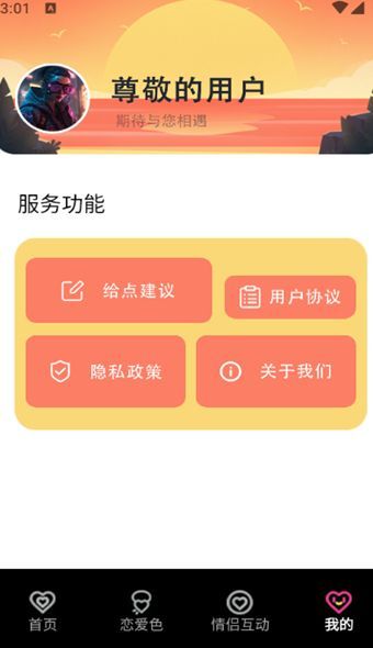 互逗趣(3)