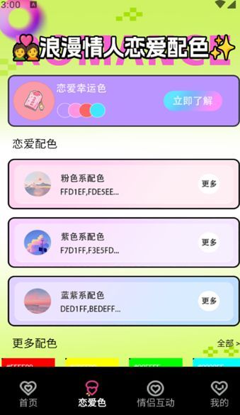 互逗趣(4)