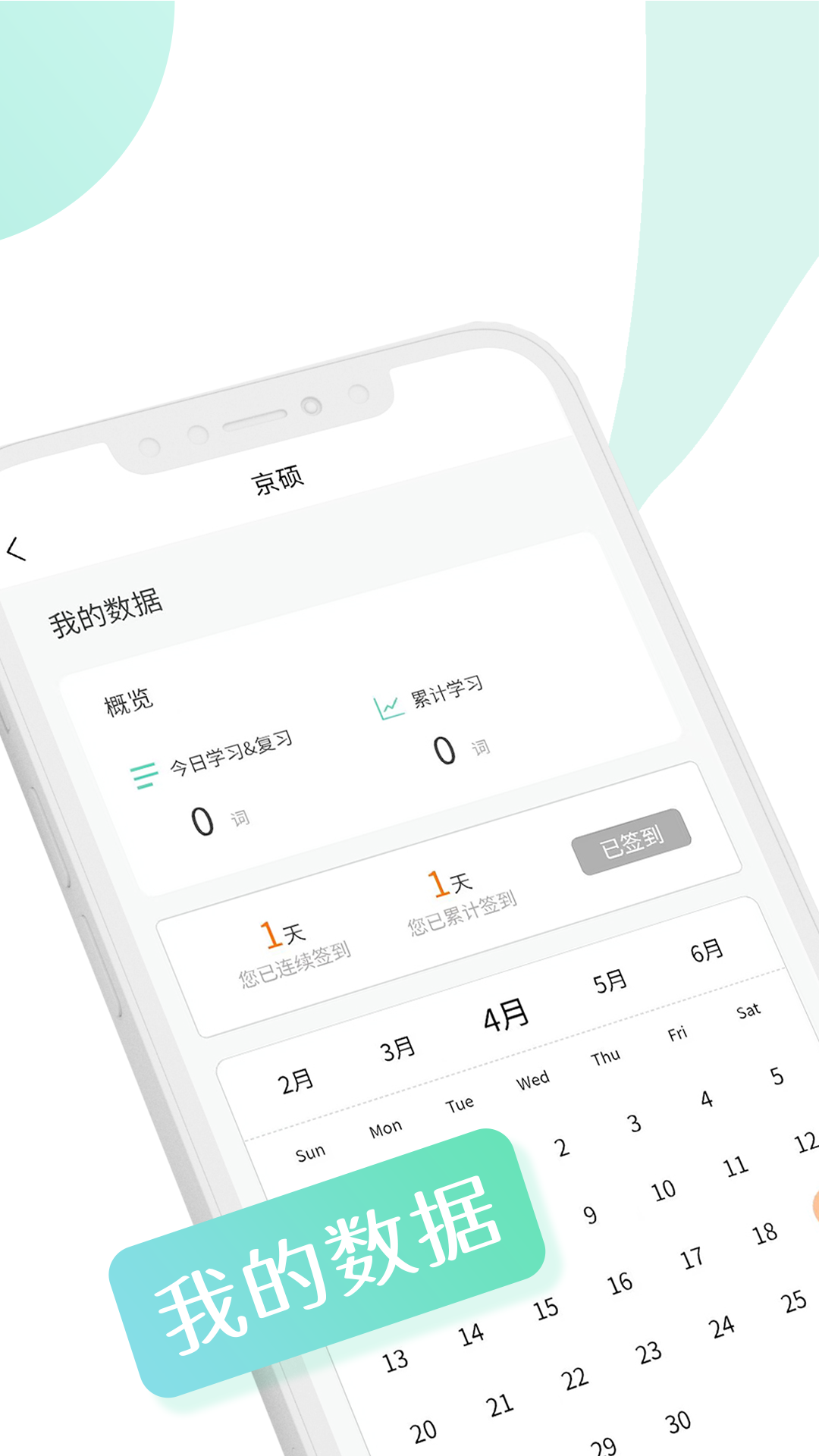 京硕(1)