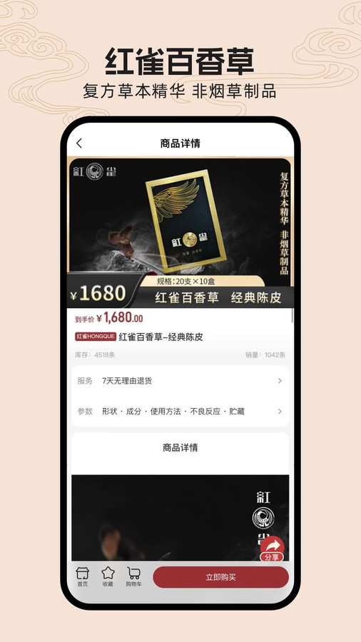 雀云购(1)