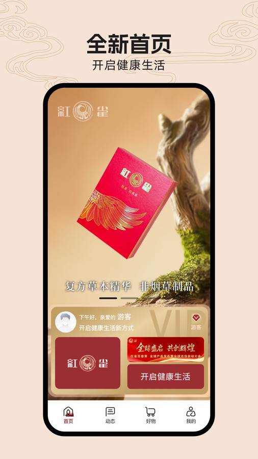 雀云购(3)